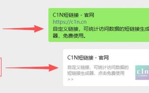网址如何直接变成微信可用形式？