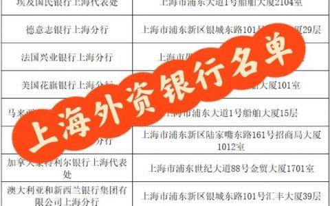 上海外资企业招聘,哪些岗位最热门?