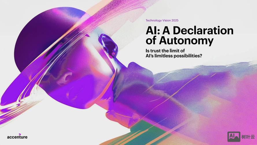 埃森哲人工智能招聘