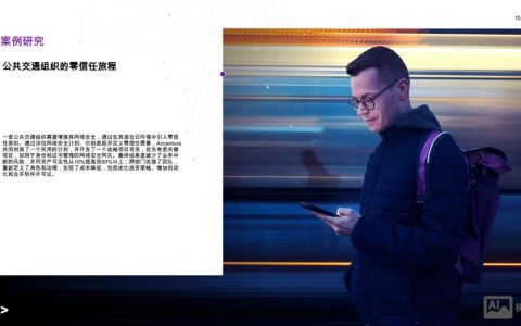 埃森哲AI招聘,需要哪些核心能力?