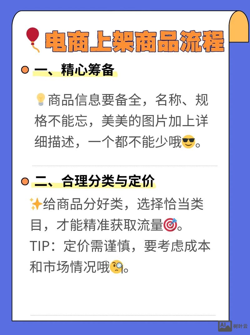 如何做好电子商城