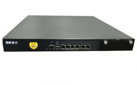 网御星云命令是什么?