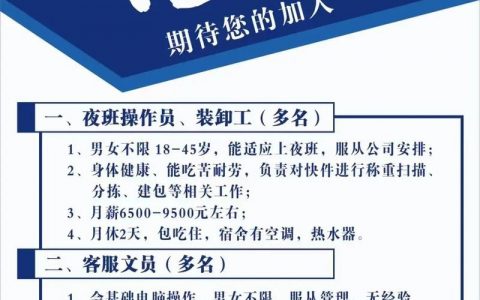 大谷打工网最新招聘有哪些岗位？