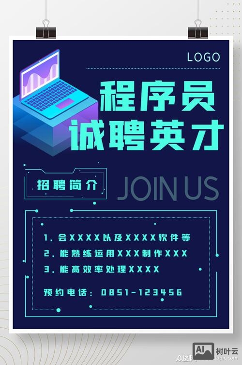 苏州程序员招聘网