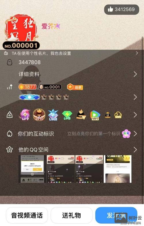 qq空间如何做排名