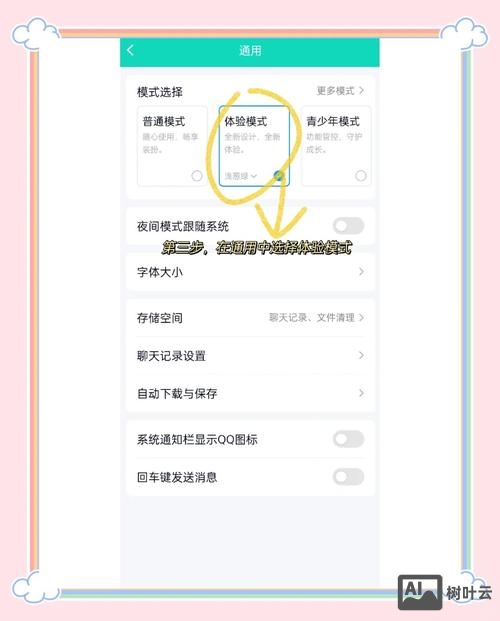 qq空间如何做排名
