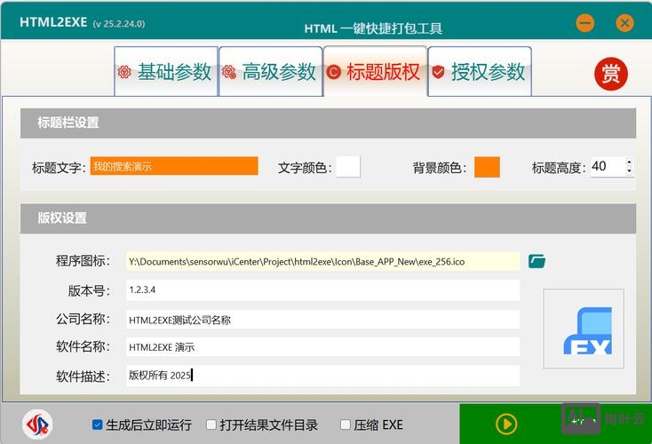 dede如何重新生成html