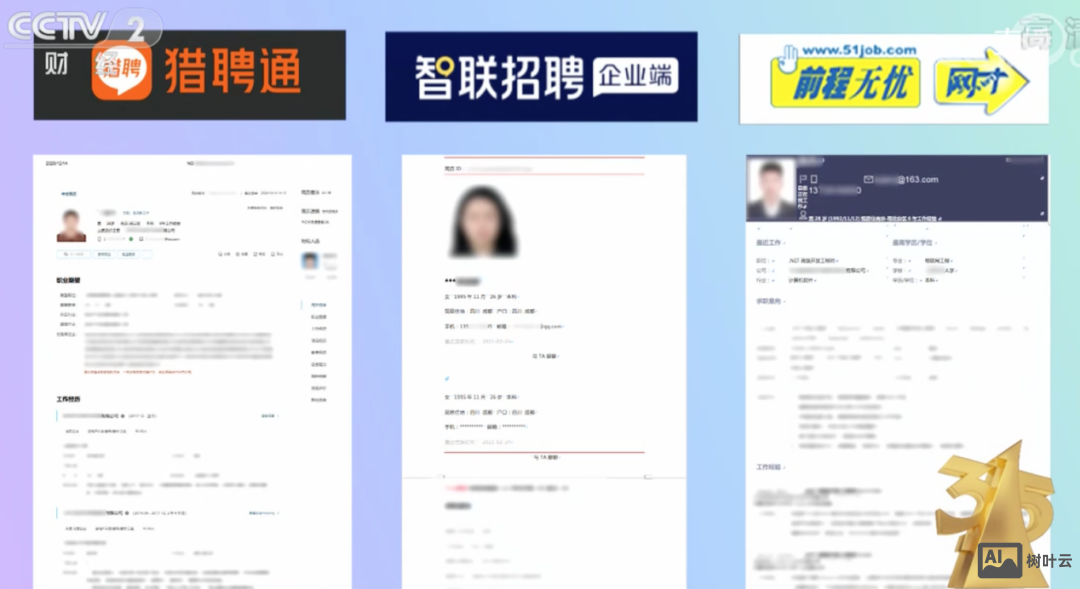 智联招聘能下载简历吗