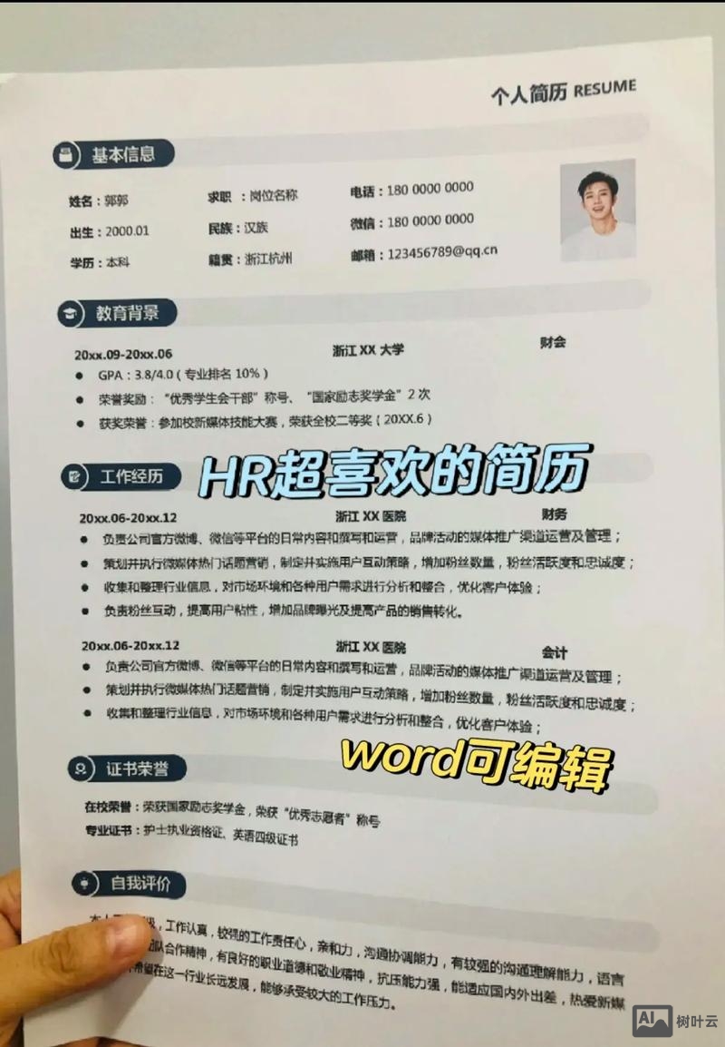 智联招聘能下载简历吗