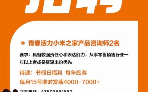 小米测试工程师招聘有何要求？