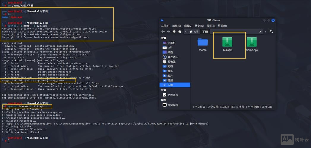 apktool 反编译 命令
