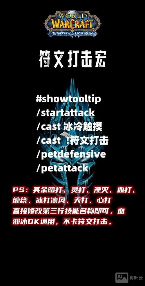 wow世界频道命令