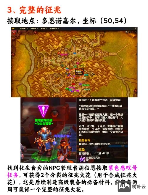 wow世界频道命令