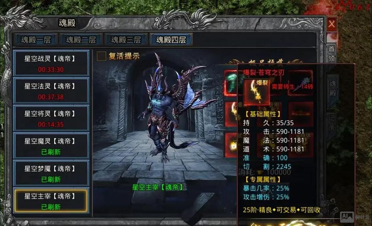 传奇回收装备命令