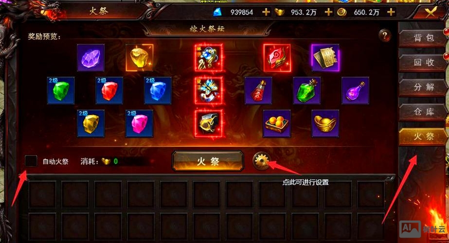 传奇回收装备命令