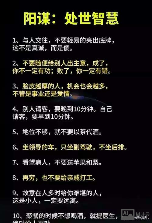 如何对付黑平台的的人