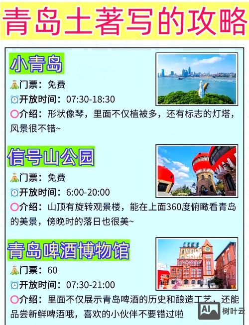 青岛如何做app开发