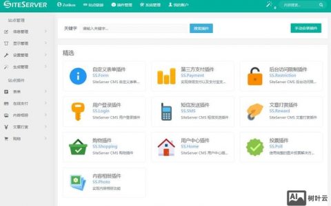 自助建站系统开发，难点在哪？