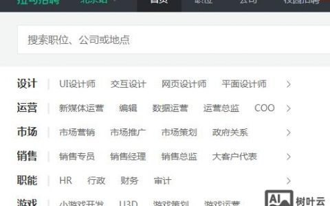 北大青鸟招聘是真是假？
