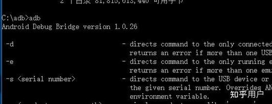 android 重启adb命令