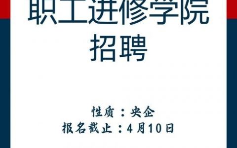 香草招聘网企业版有何独特优势？