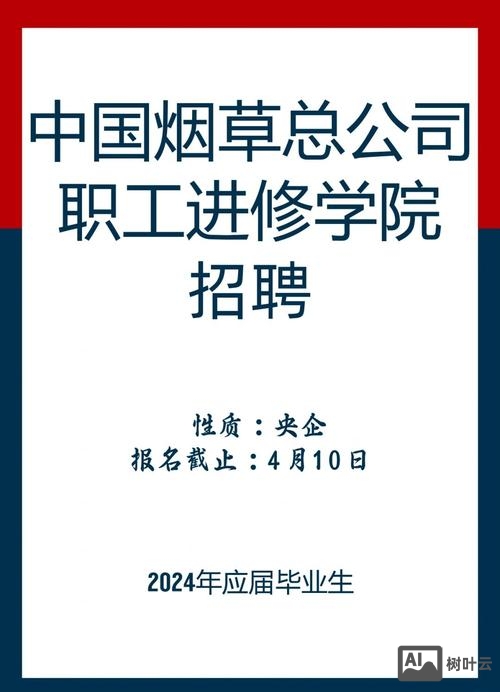 香草招聘网 企业版