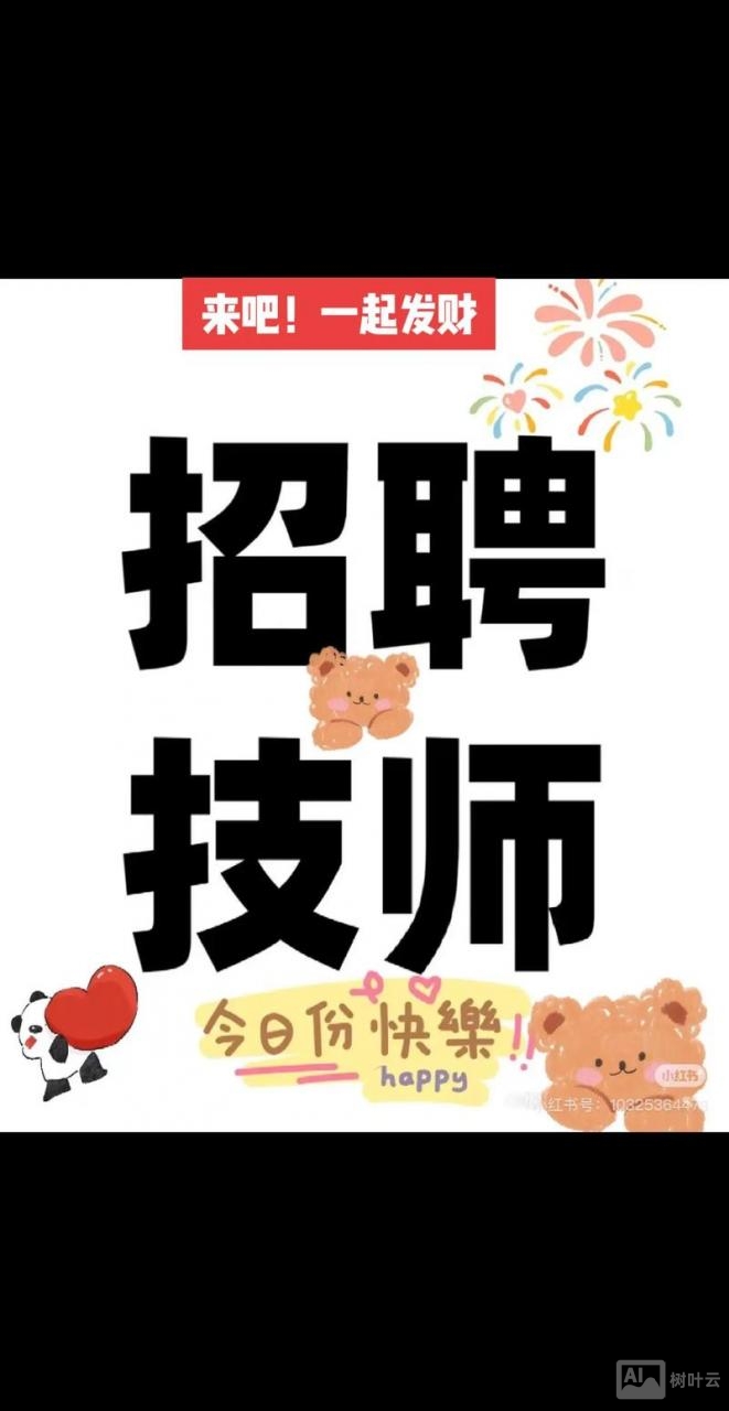 阿里巴巴培训师招聘