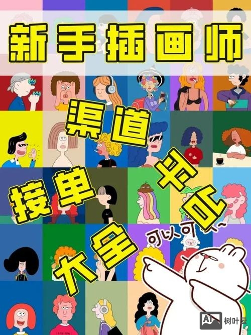 插画师如何进入大厂