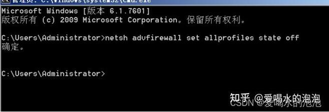 关闭软件的命令
