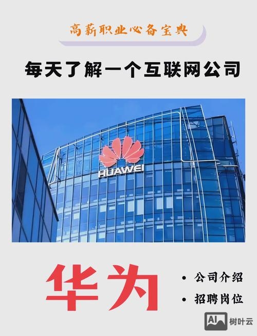 长春华为数据中心招聘