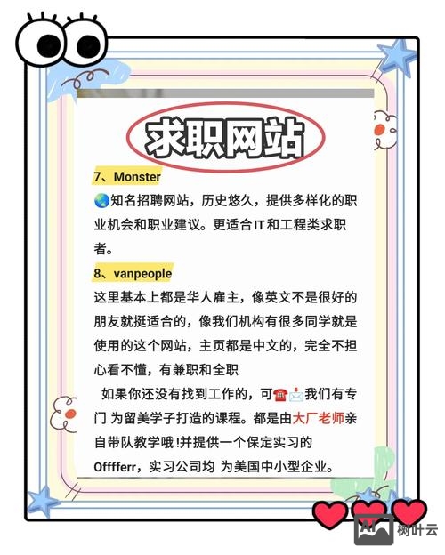 哪个招聘软件好一点