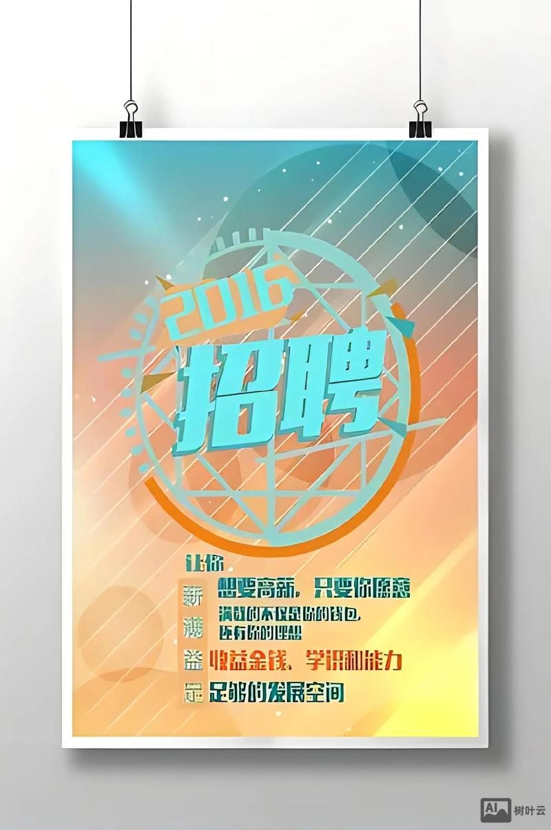 地面站软件开发招聘