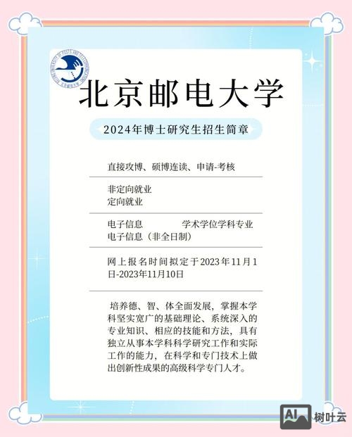 北邮出版社编辑招聘