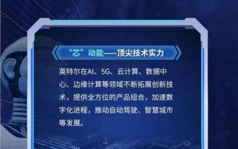 英特尔深圳分公司招聘,有哪些岗位要求?