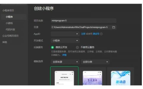 网站如何无缝嵌入小程序？
