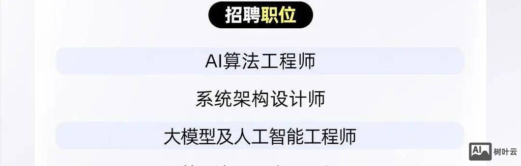 四川移动公司社会招聘