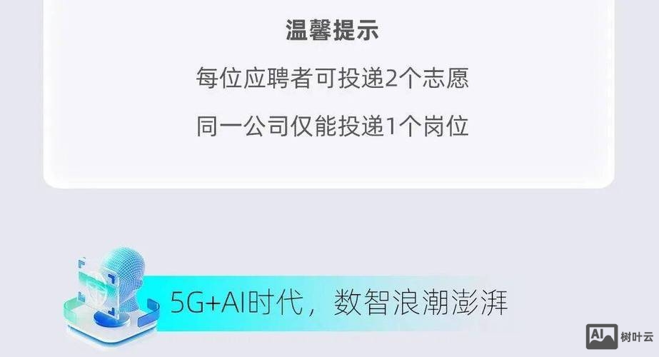 四川移动公司社会招聘