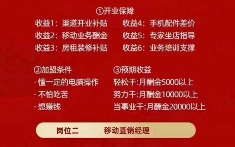 四川移动社会招聘有何具体要求与岗位？