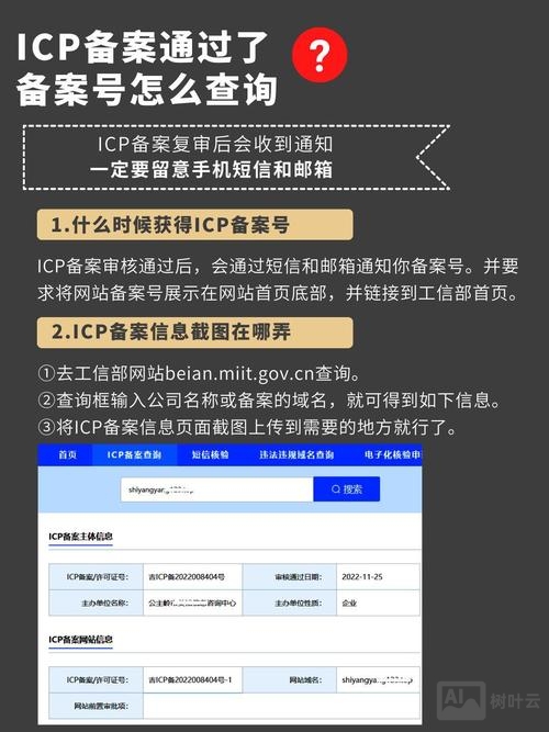 icp许可证如何查