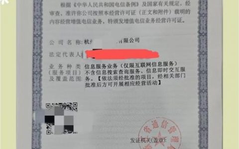 ICP许可证在哪查?怎么查才准?