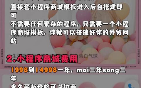 如何建设微信小程序？关键步骤有哪些？
