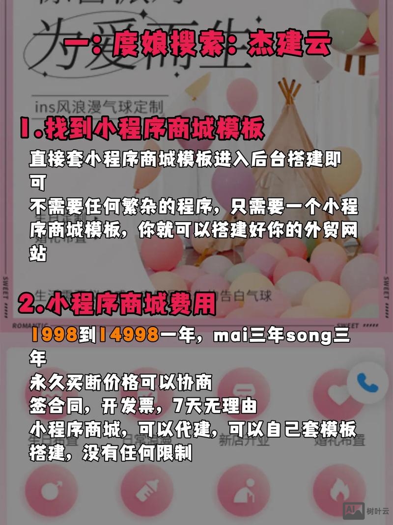 如何建设微信小程序