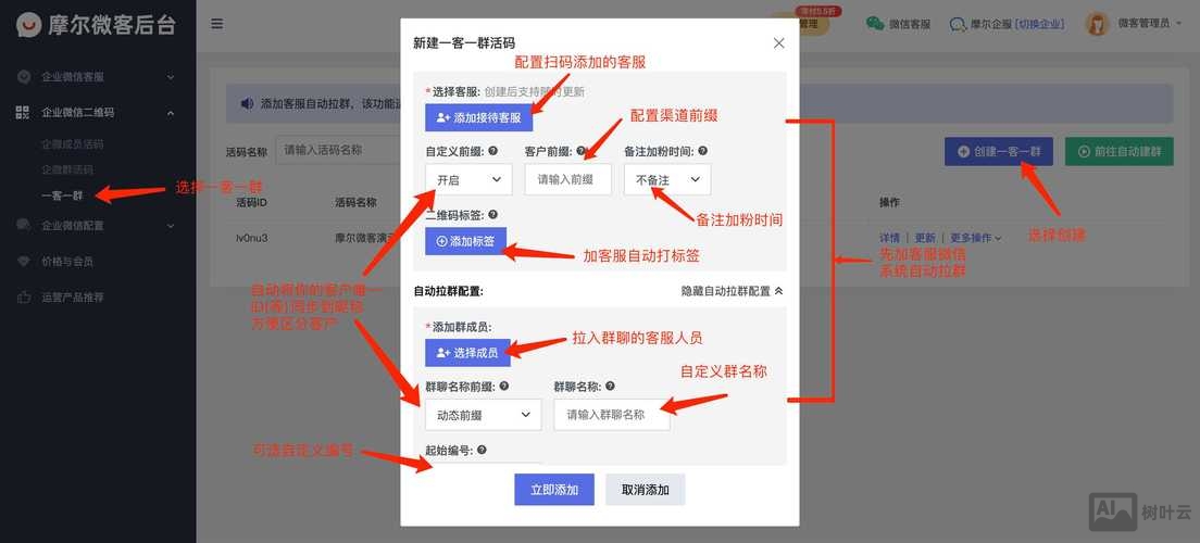 如何申请微信企业商户