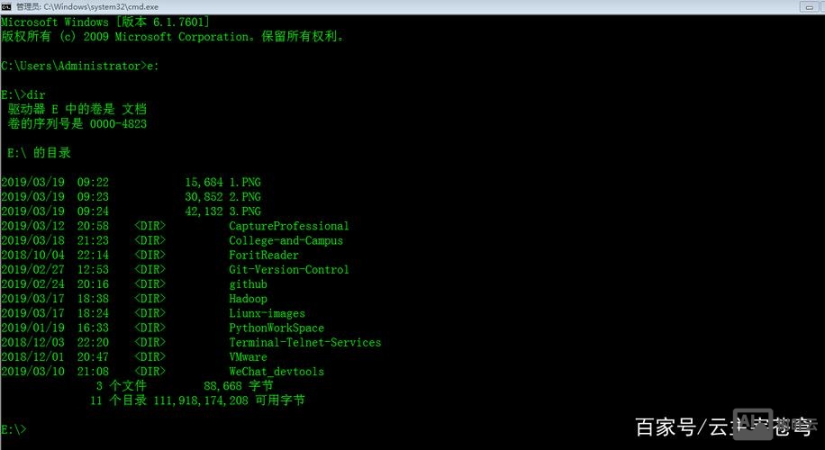 windows进入dos命令