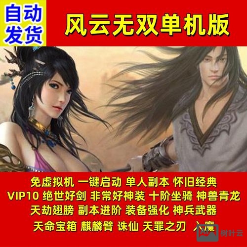 风云无双gm命令