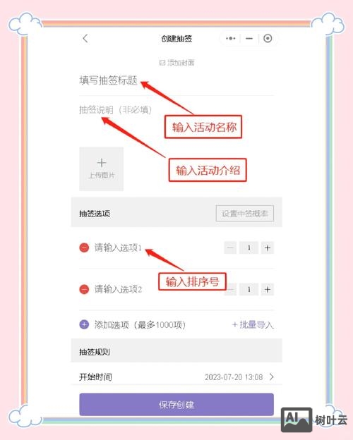 微信小编如何制作