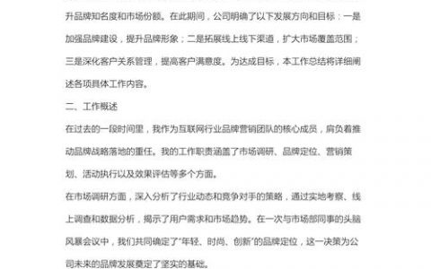 全网营销方案怎么做？