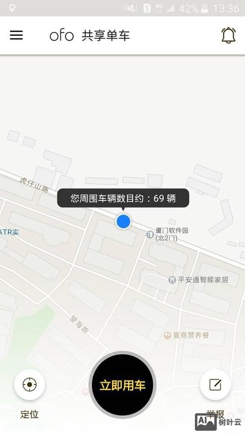 北京摩拜单车招聘官网