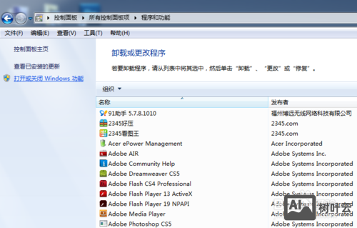 iis7 如何配置站点