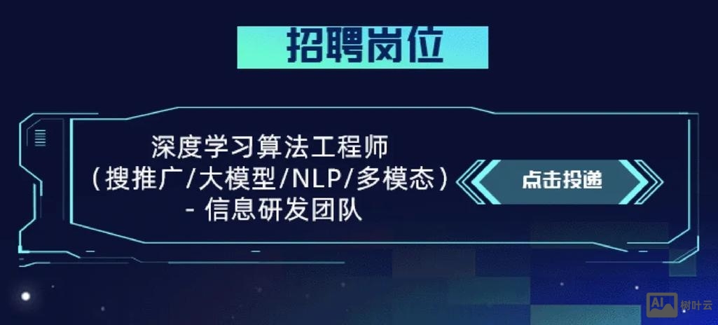 高德地图数据处理招聘